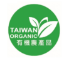 TAIWAN ORGANIC 有機農産品